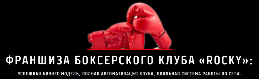 франшиза.jpg франшиза.jpg